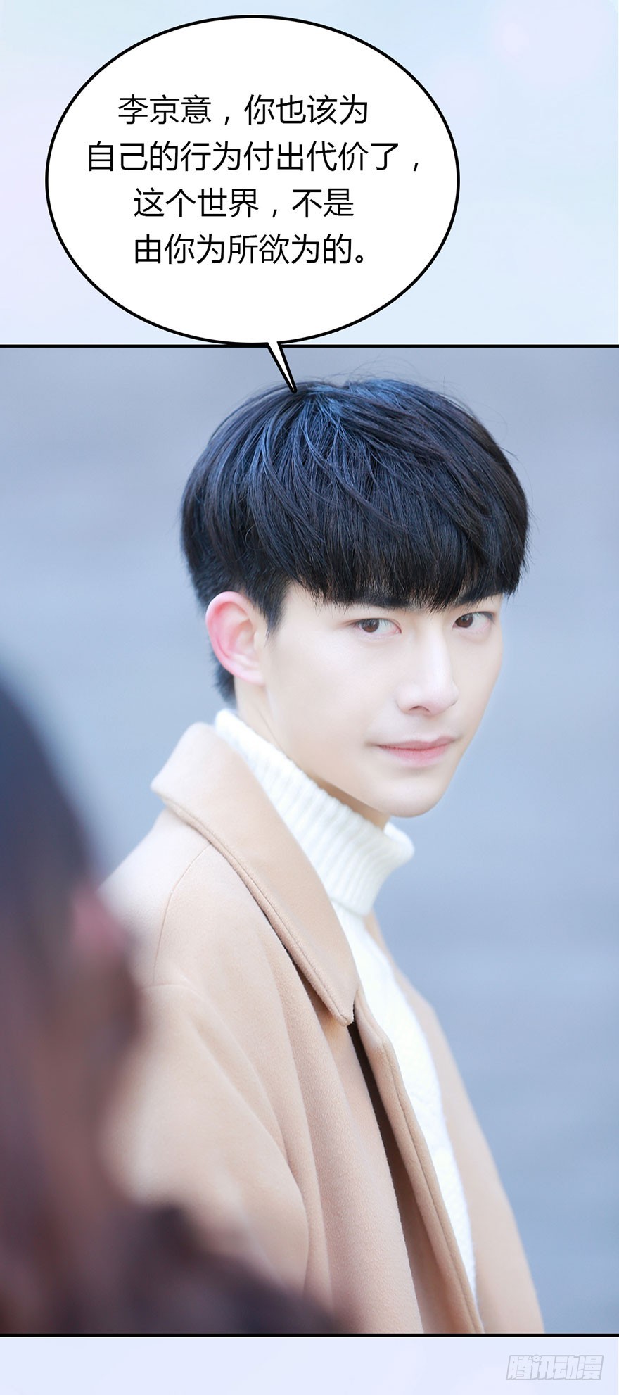 我要照顾你一辈子-第51话