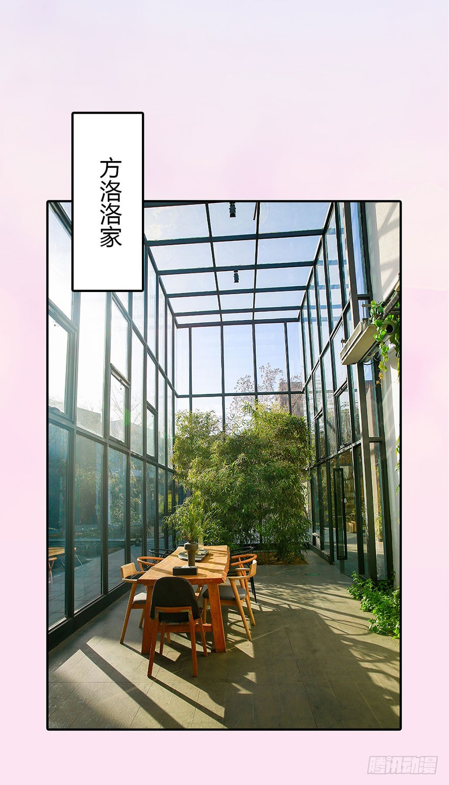 我要照顾你一辈子-第51话