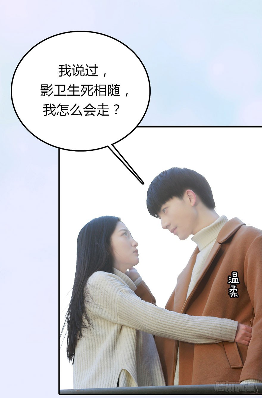 我要照顾你一辈子-第51话