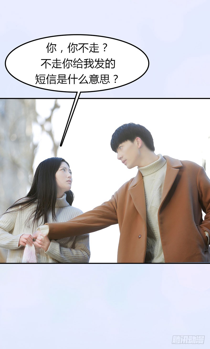 我要照顾你一辈子-第51话