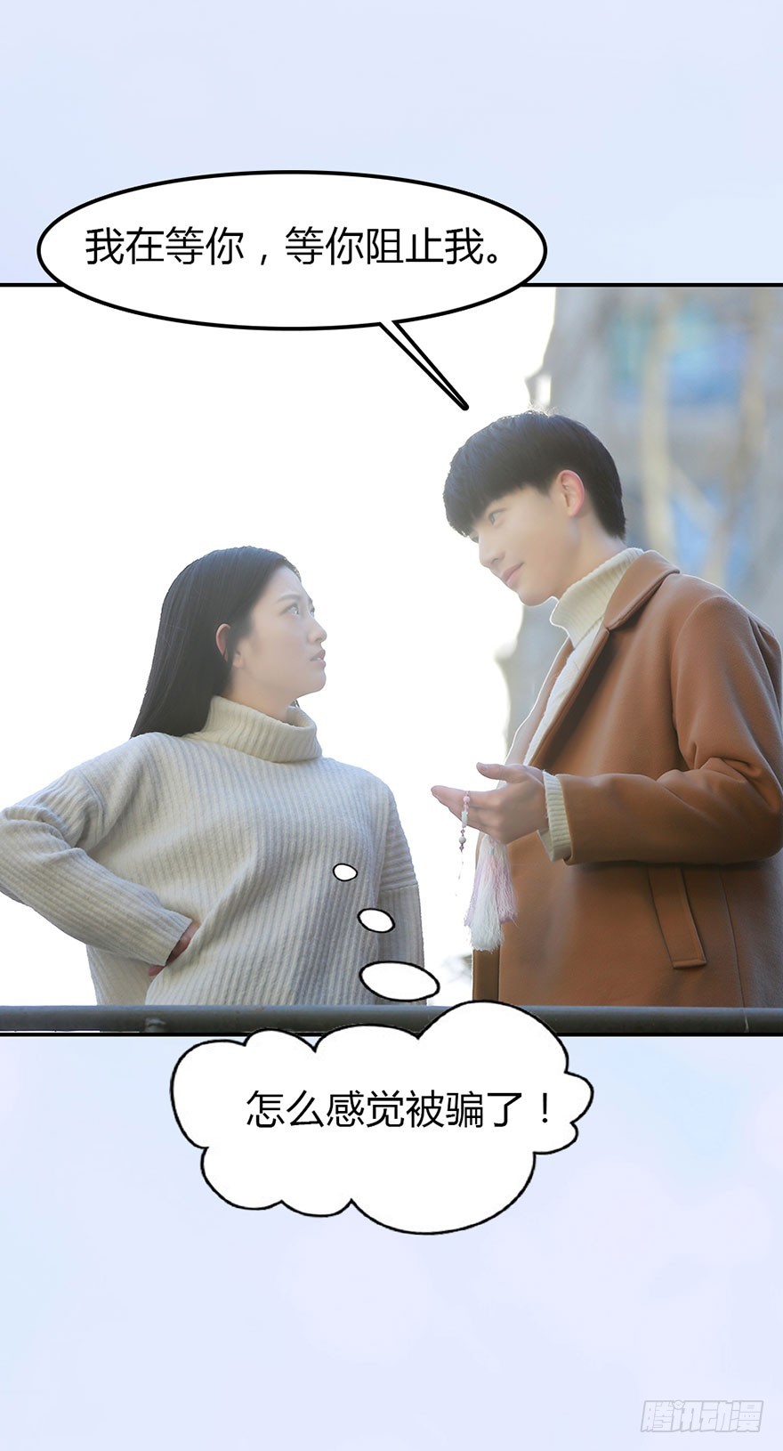 我要照顾你一辈子-第51话