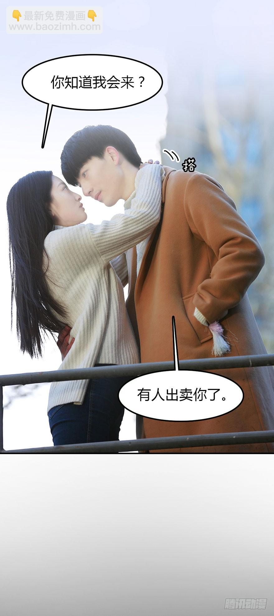 我要照顾你一辈子-第51话