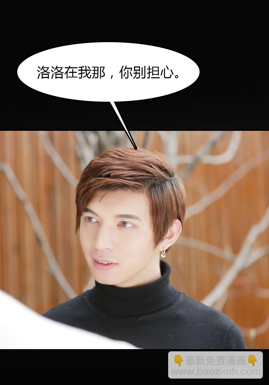 我要照顾你一辈子-第51话