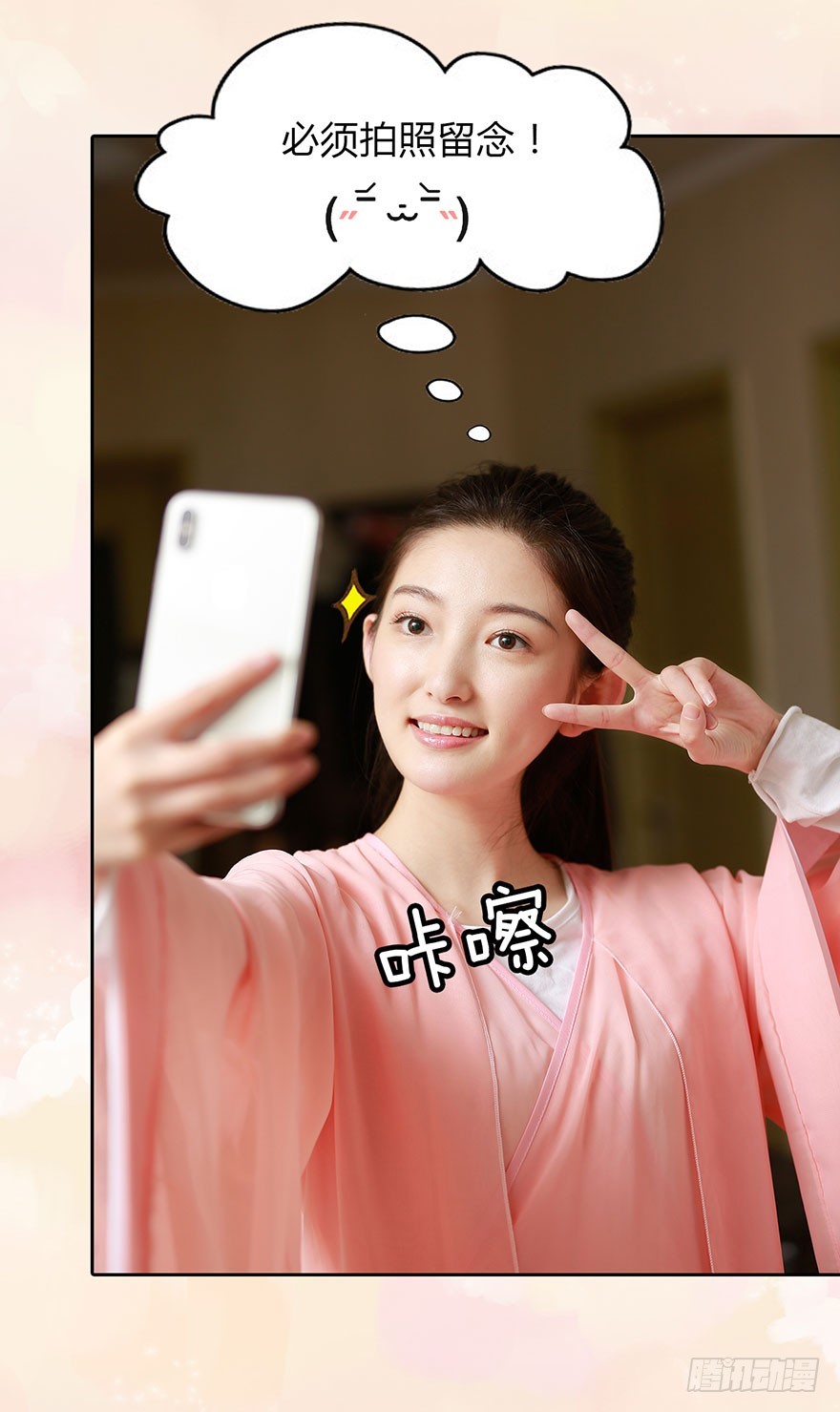 田螺王子在哪里？-第7话