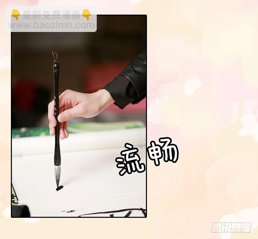 田螺王子在哪里？-第7话