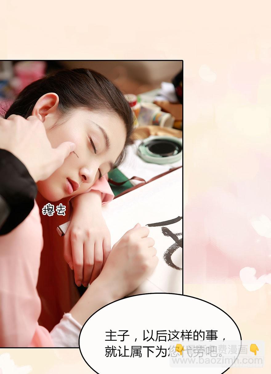 田螺王子在哪里？-第7话