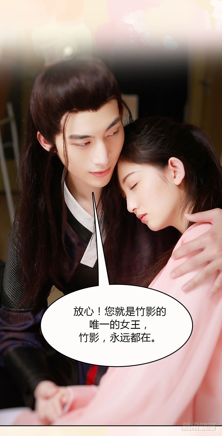 田螺王子在哪里？-第7话