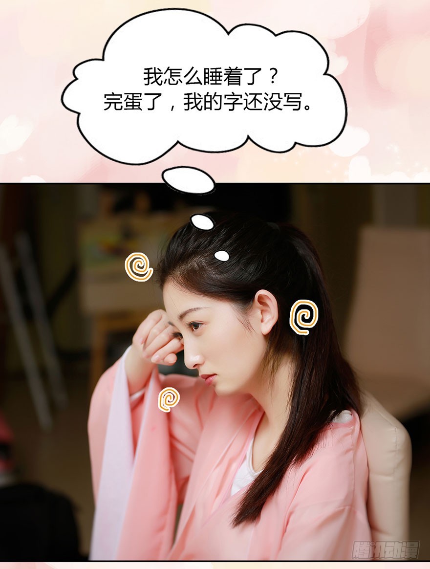 田螺王子在哪里？-第7话