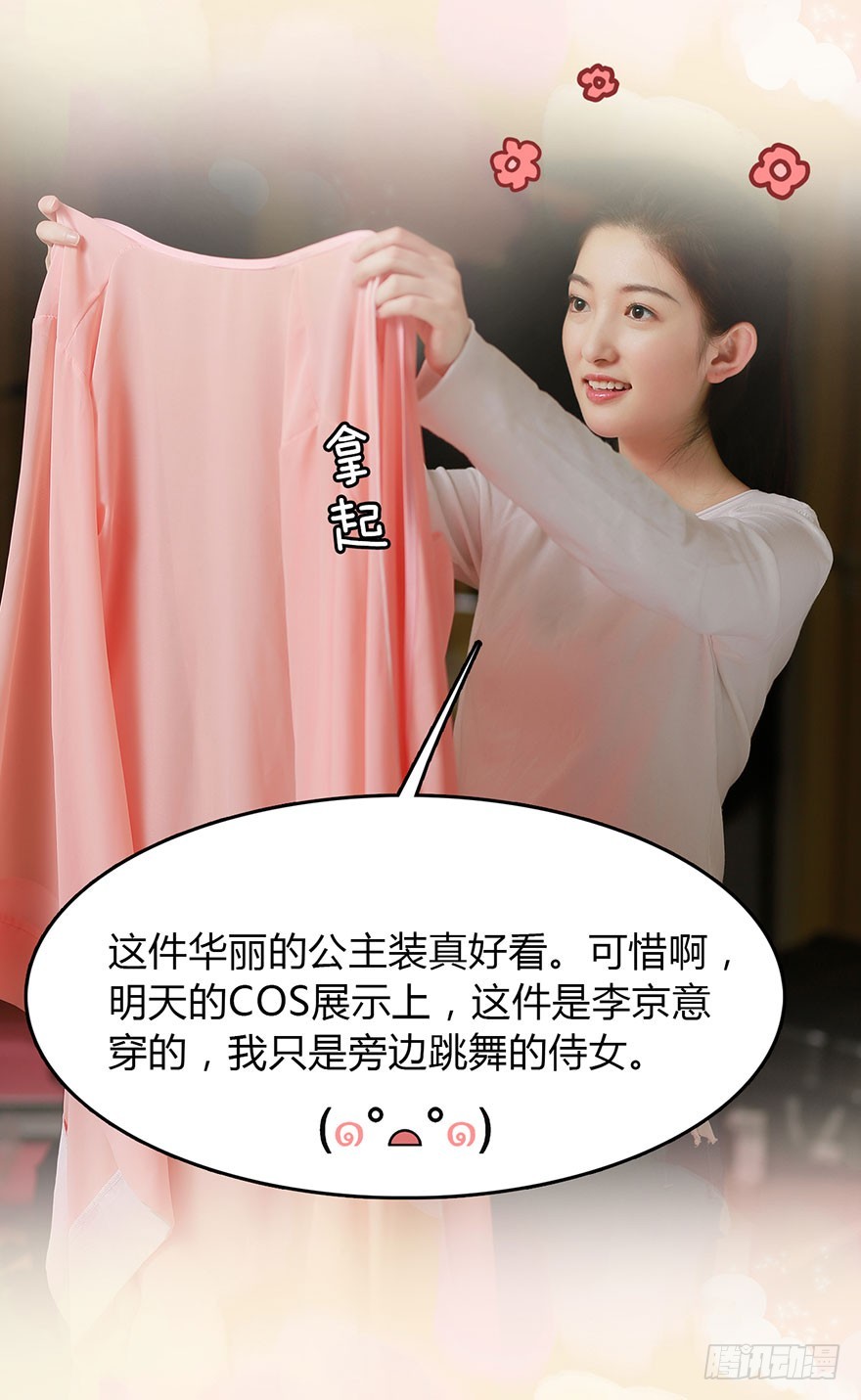 田螺王子在哪里？-第7话