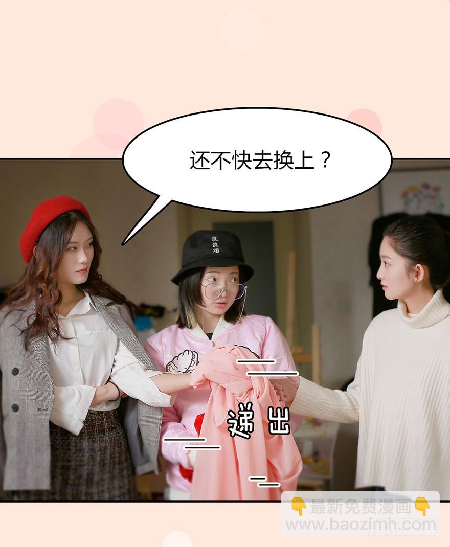 让她出丑-第9话