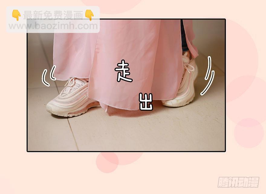 让她出丑-第9话