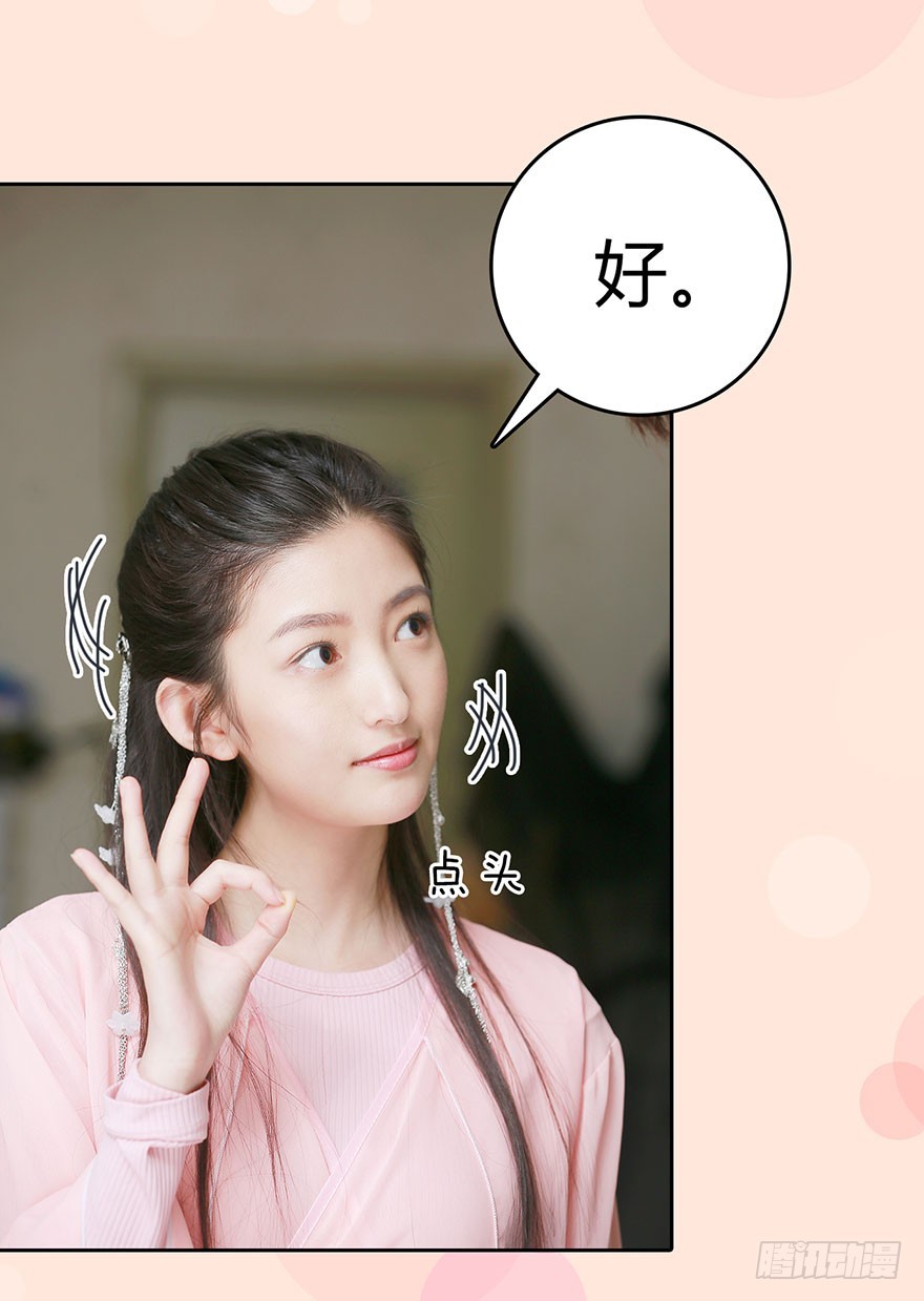 让她出丑-第9话