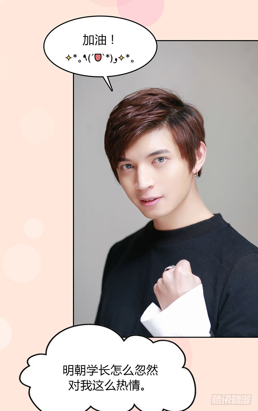 让她出丑-第9话