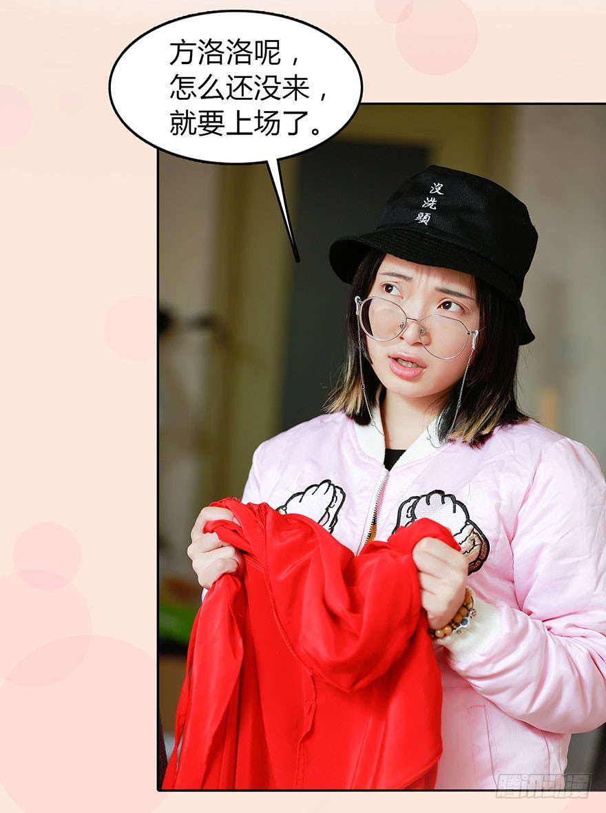 让她出丑-第9话