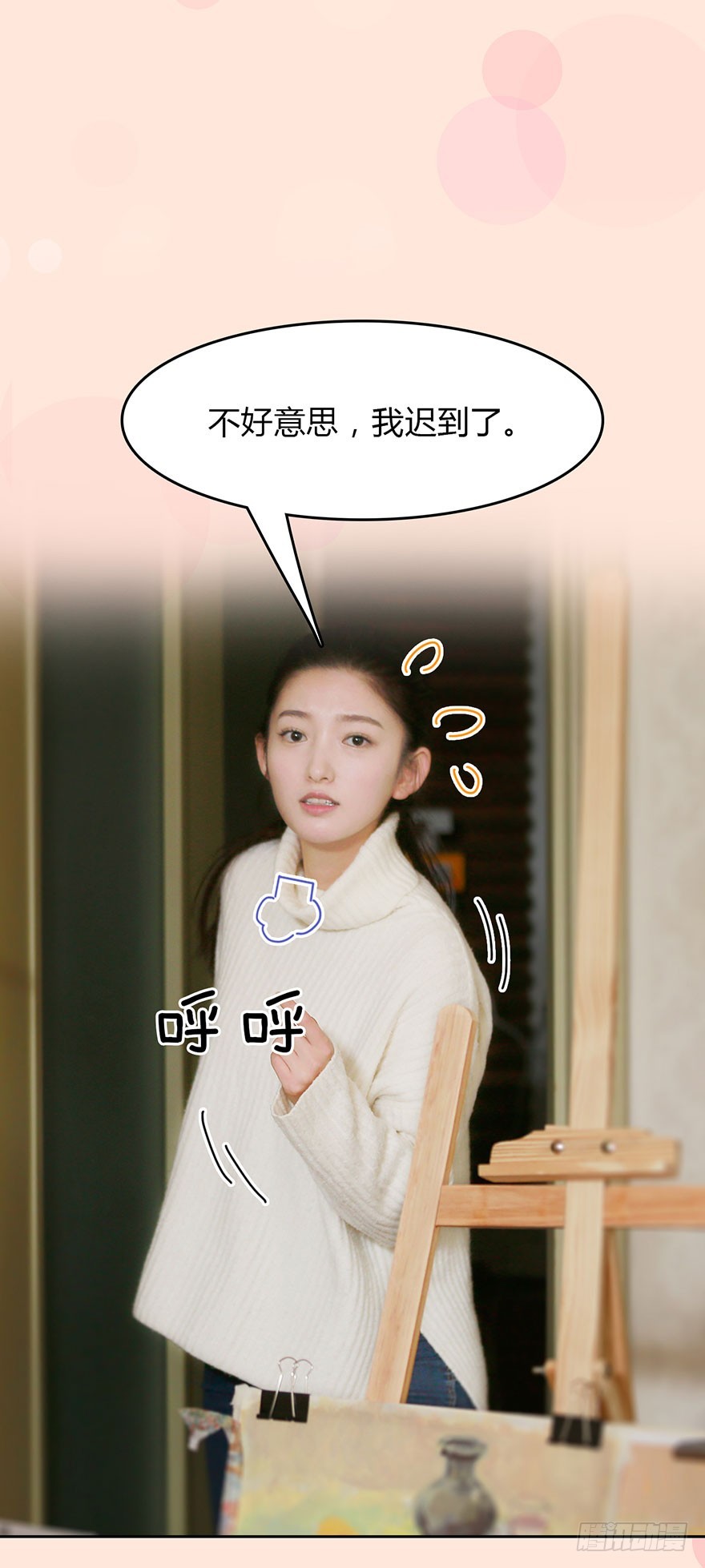 让她出丑-第9话