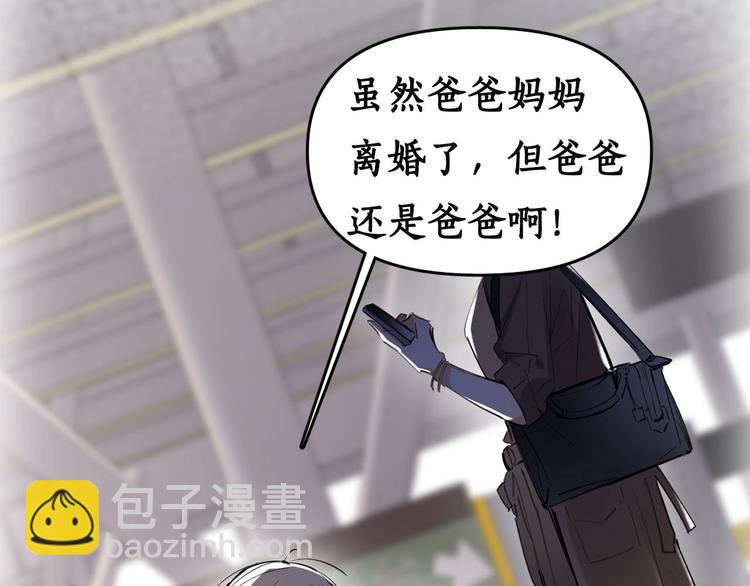 序章 冻龄老爸VS叛逆少女(1/2)-第1话