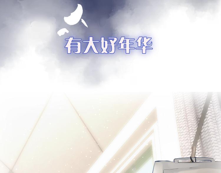 序章 冻龄老爸VS叛逆少女(1/2)-第1话