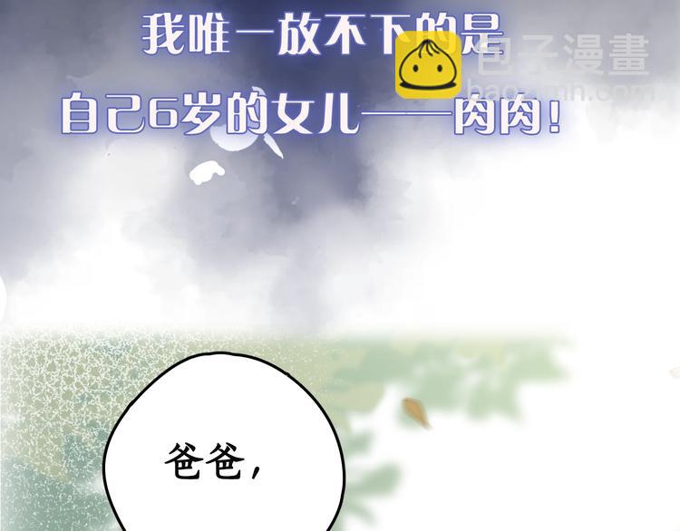 序章 冻龄老爸VS叛逆少女(1/2)-第1话