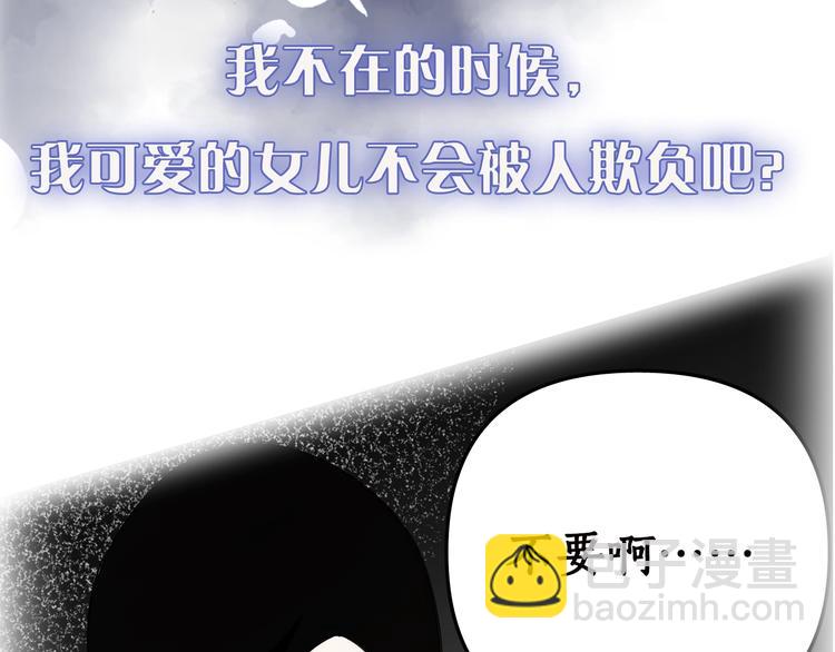 序章 冻龄老爸VS叛逆少女(1/2)-第1话