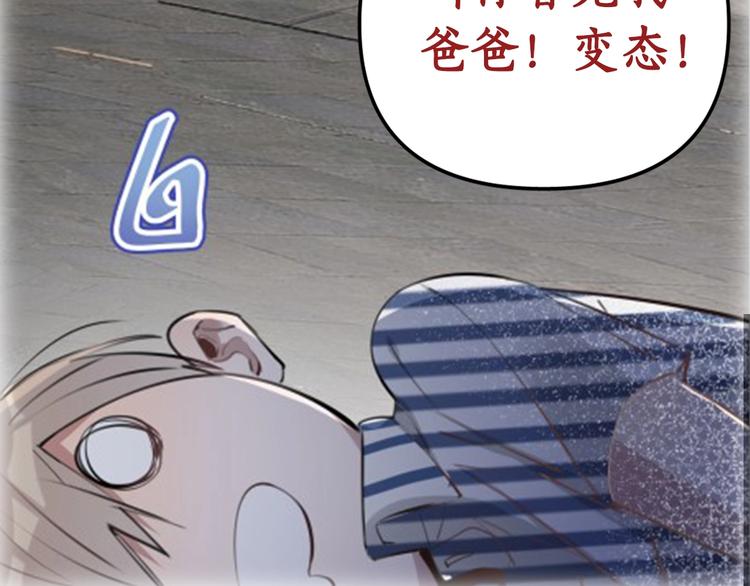 序章 冻龄老爸VS叛逆少女(1/2)-第1话