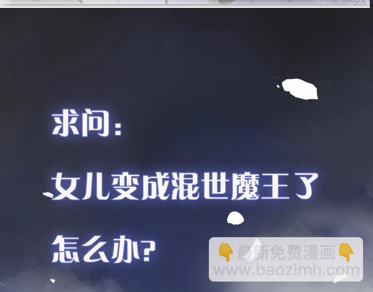 序章 冻龄老爸VS叛逆少女(1/2)-第1话