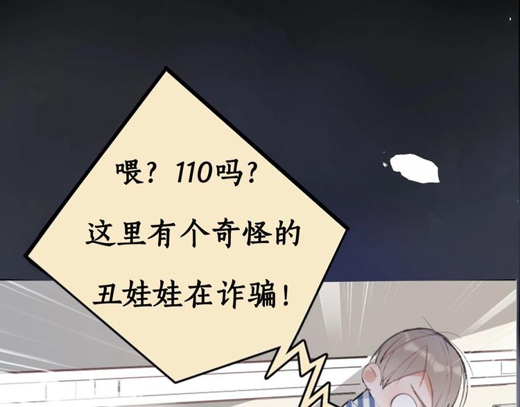 序章 冻龄老爸VS叛逆少女(1/2)-第1话