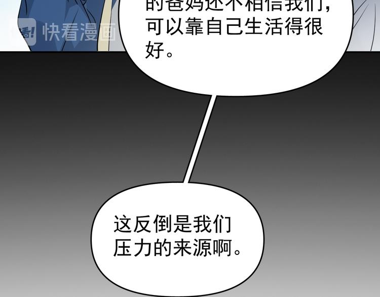 第10话 我给女儿牵红线！？(1/3)-第11话