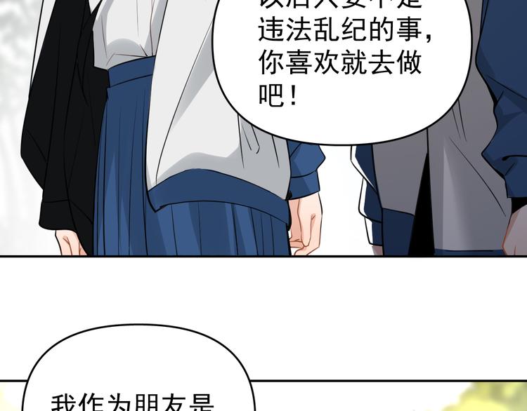 第10话 我给女儿牵红线！？(1/3)-第11话