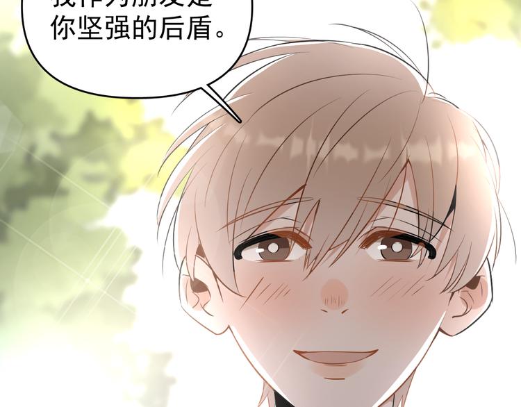 第10话 我给女儿牵红线！？(1/3)-第11话