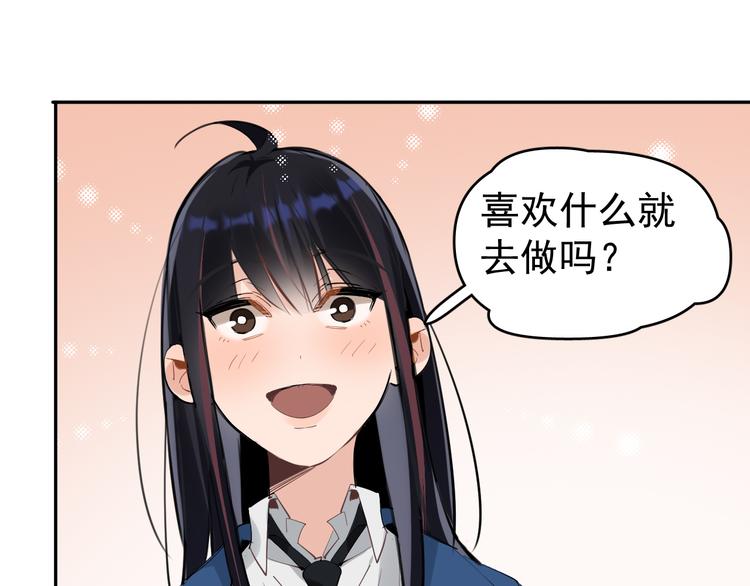 第10话 我给女儿牵红线！？(1/3)-第11话