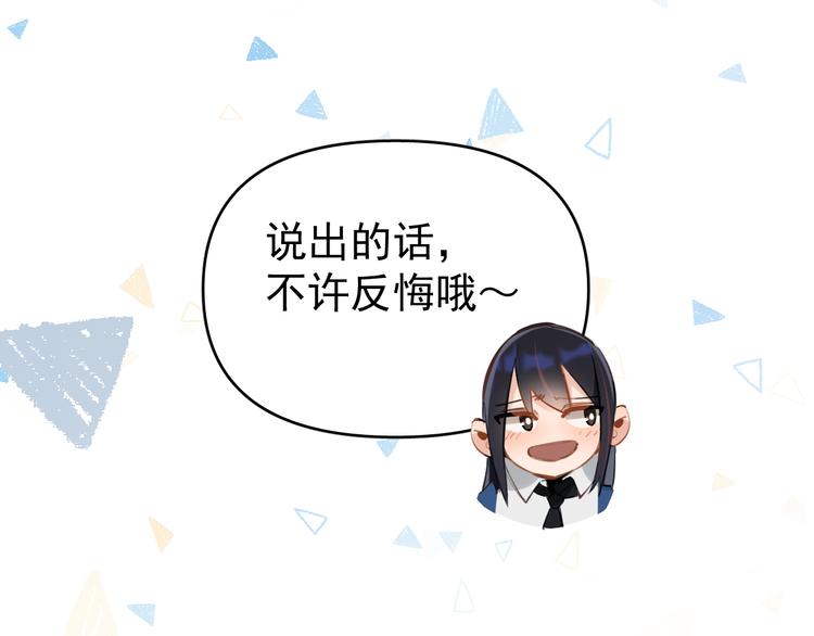 第10话 我给女儿牵红线！？(1/3)-第11话