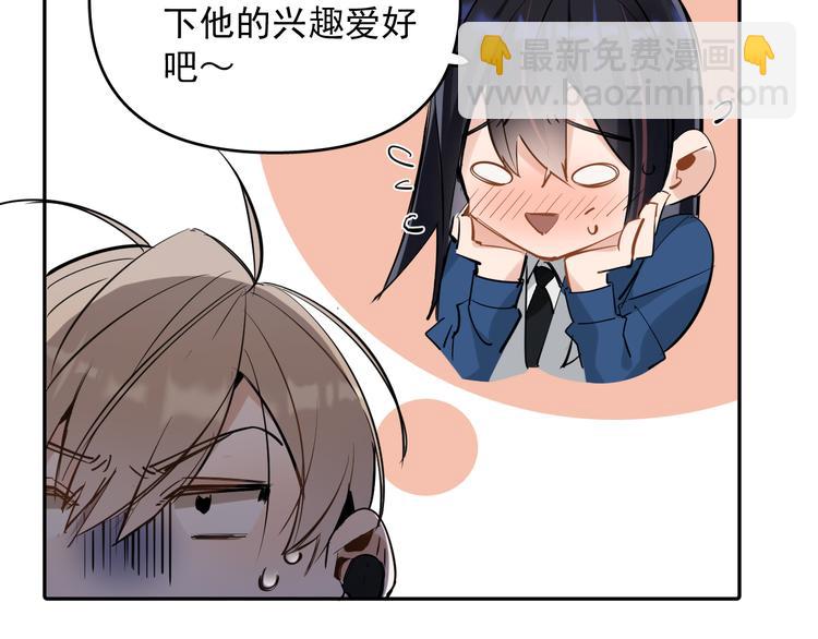 第10话 我给女儿牵红线！？(1/3)-第11话