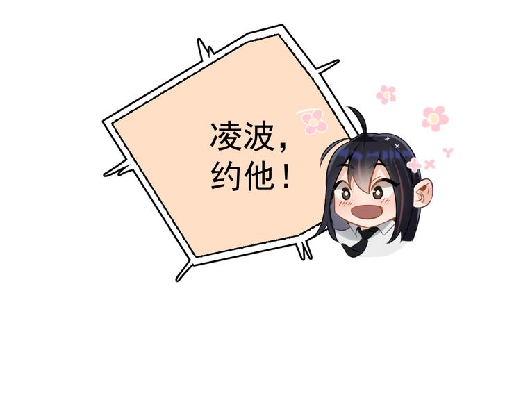 第10话 我给女儿牵红线！？(1/3)-第11话