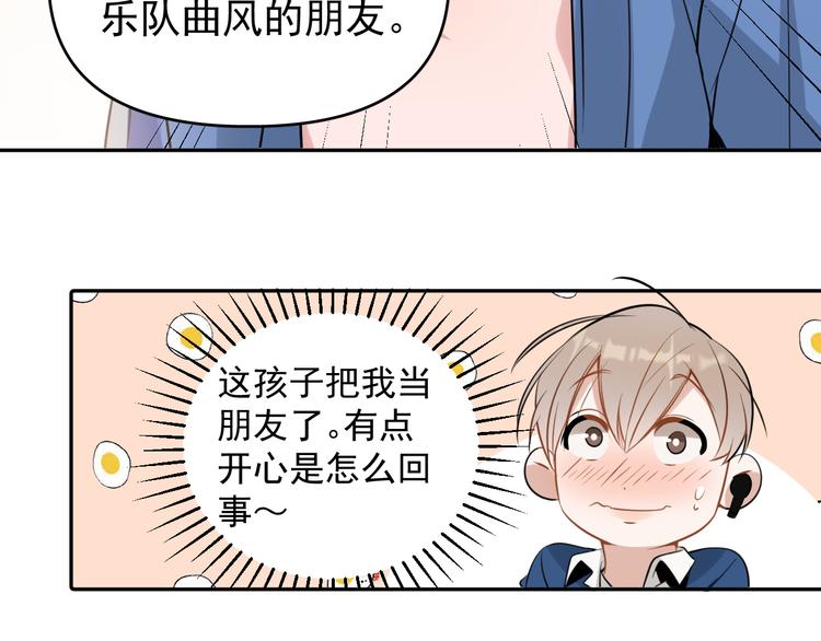 第10话 我给女儿牵红线！？(1/3)-第11话