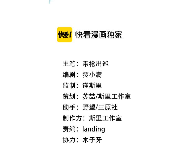 第14话  我的肉肉长大了～(1/2)-第15话