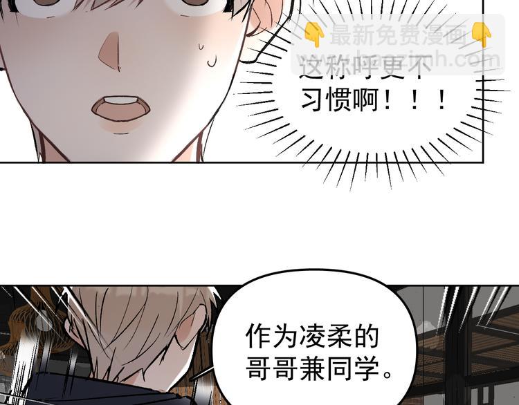 第16话 一波三折重回家庭！(1/3)-第17话