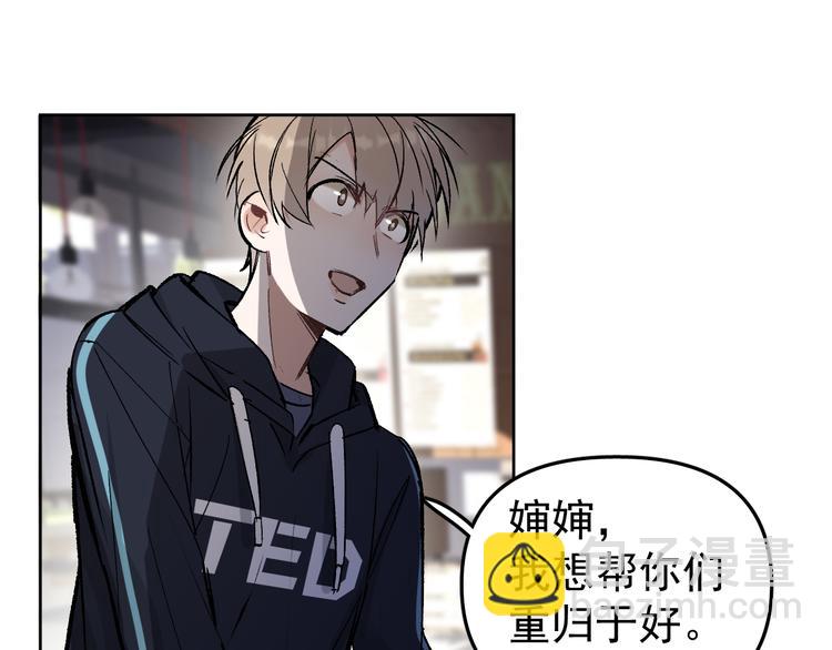 第16话 一波三折重回家庭！(1/3)-第17话