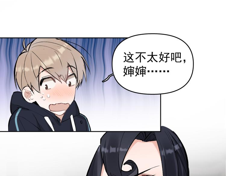 第16话 一波三折重回家庭！(1/3)-第17话