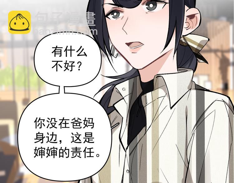 第16话 一波三折重回家庭！(1/3)-第17话