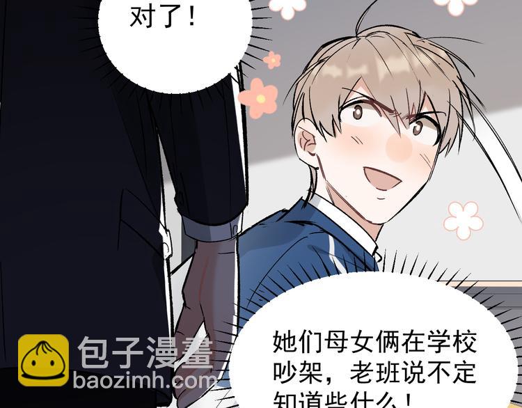 第16话 一波三折重回家庭！(1/3)-第17话