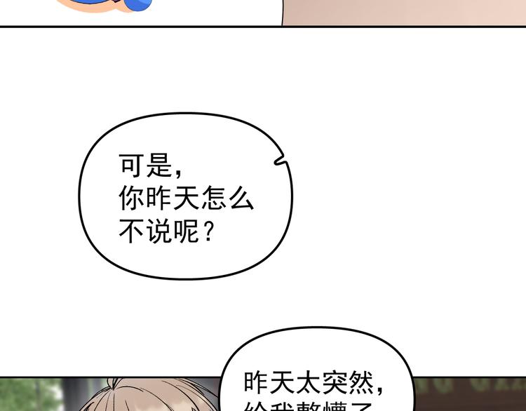 第16话 一波三折重回家庭！(1/3)-第17话