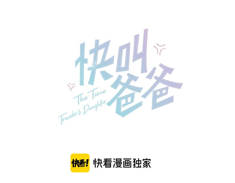 第18话 老爸要说脱口秀！？(1/2)-第19话