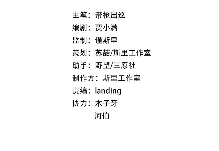 第18话 老爸要说脱口秀！？(1/2)-第19话