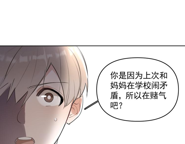 第18话 老爸要说脱口秀！？(1/2)-第19话