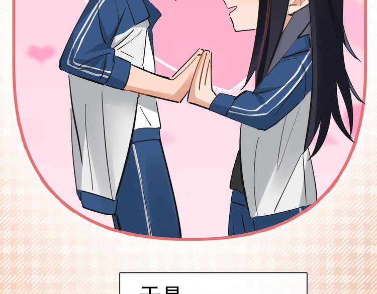 第2话 不许你早恋！(1/3)-第3话