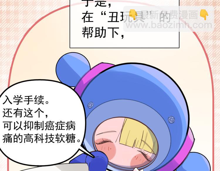 第2话 不许你早恋！(1/3)-第3话