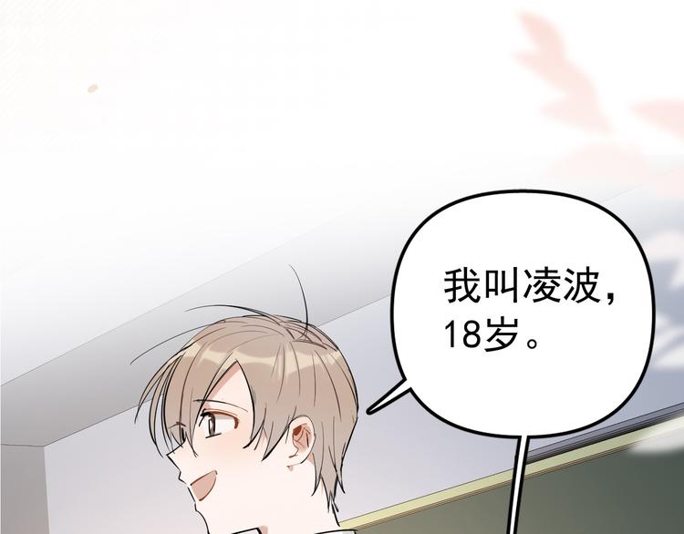 第2话 不许你早恋！(1/3)-第3话