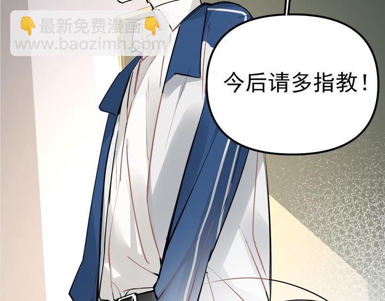 第2话 不许你早恋！(1/3)-第3话