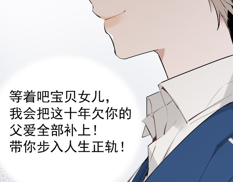 第2话 不许你早恋！(1/3)-第3话