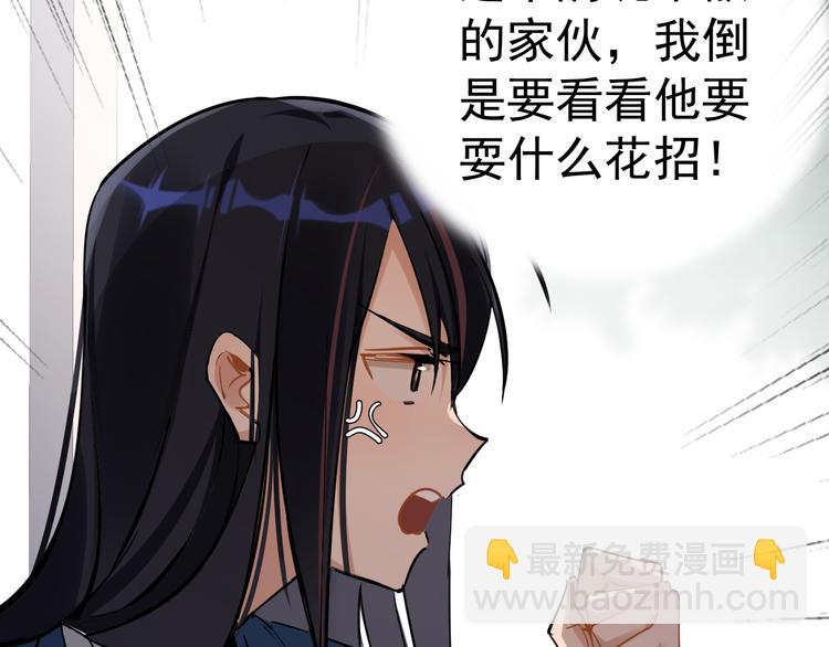 第2话 不许你早恋！(1/3)-第3话